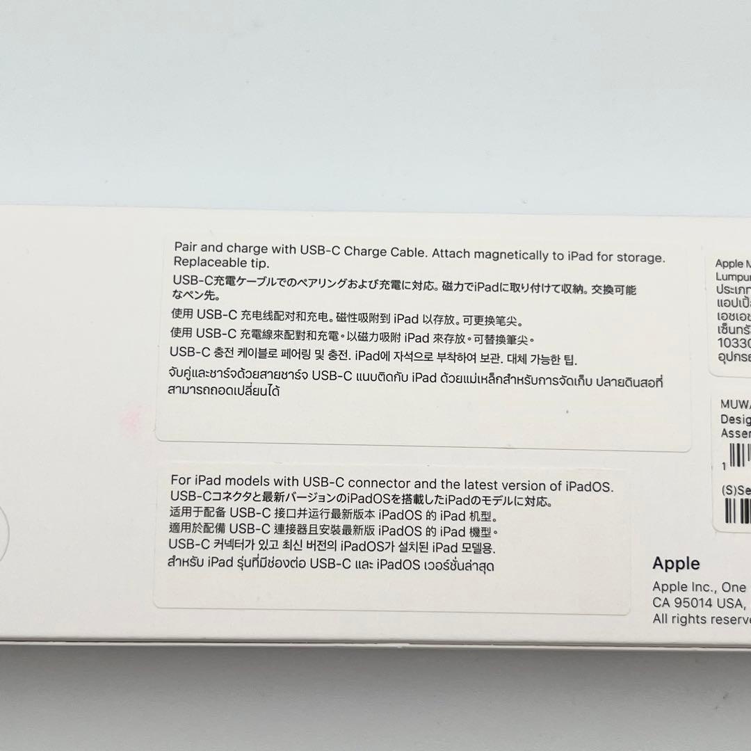 Apple Pencil (USB-C) 美品