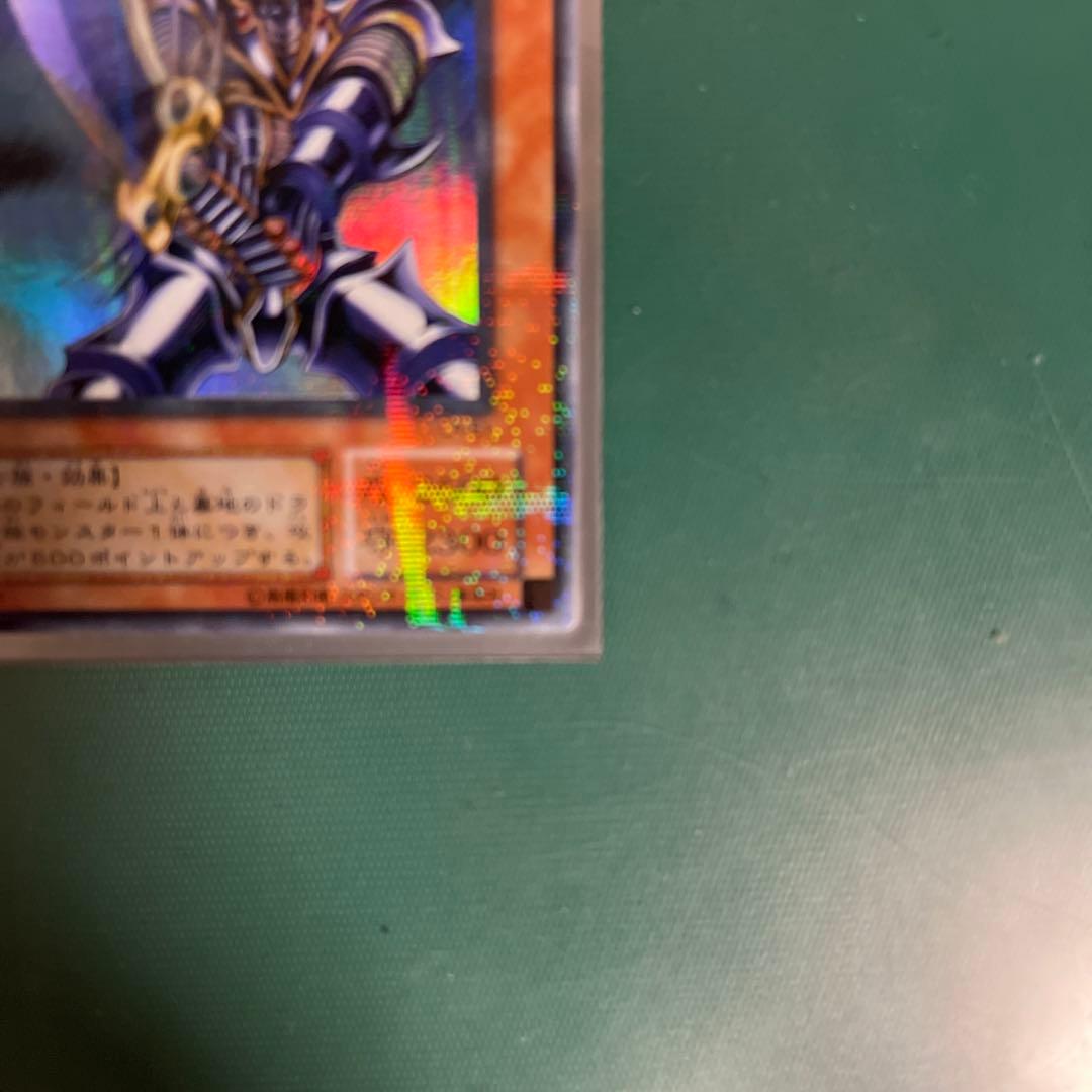 遊戯王カード バスター・ブレイダー（パラレル）