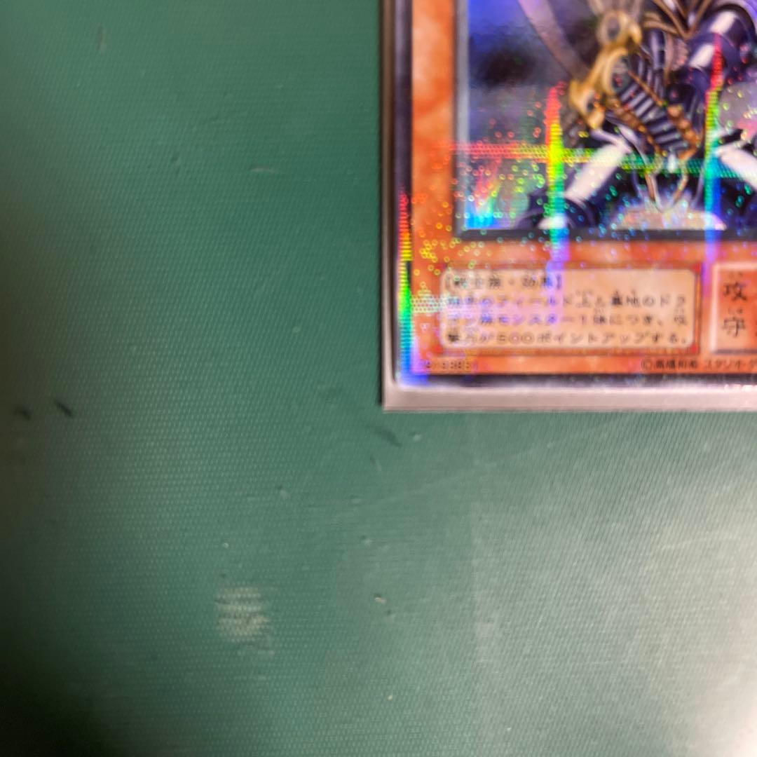 遊戯王カード バスター・ブレイダー（パラレル）