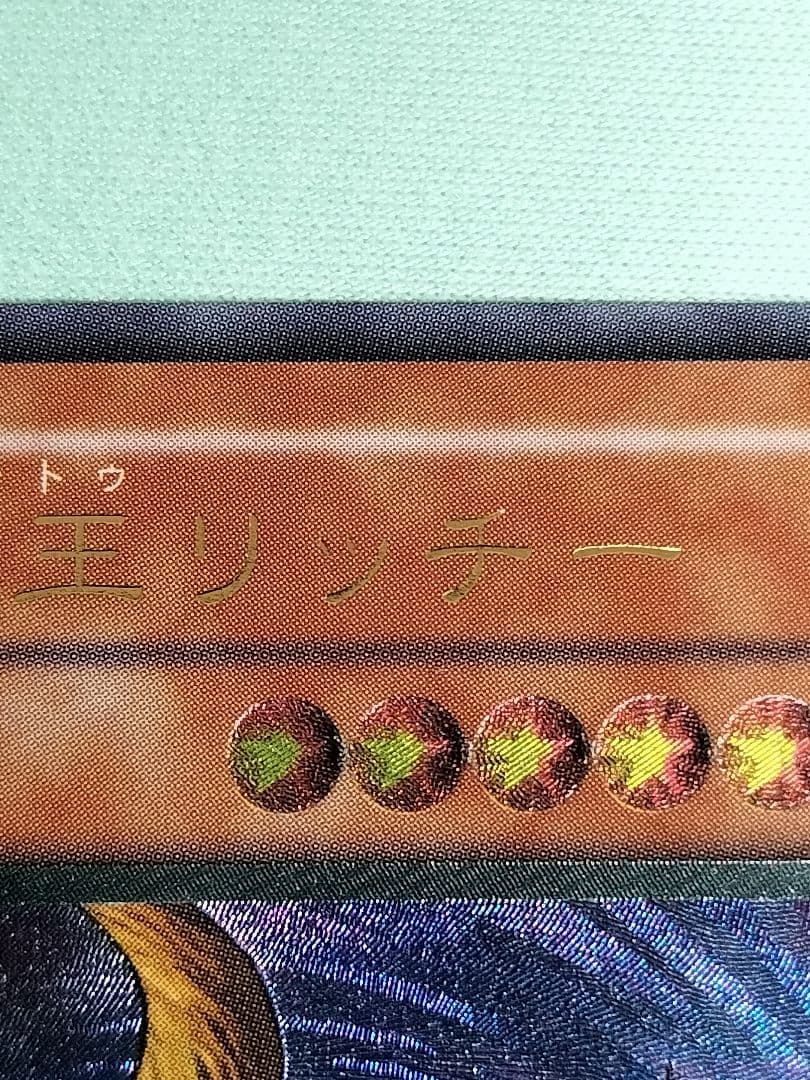 タイムセール23時まで！『完美品級』不死王リッチー　レリーフ