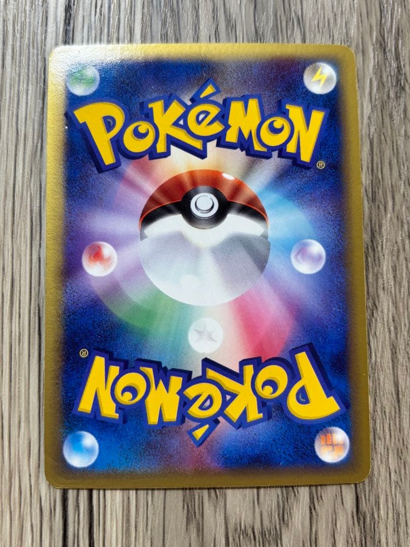 N3412 バンギラスex ☆ 拡張パック 金の空、銀の海 093/106