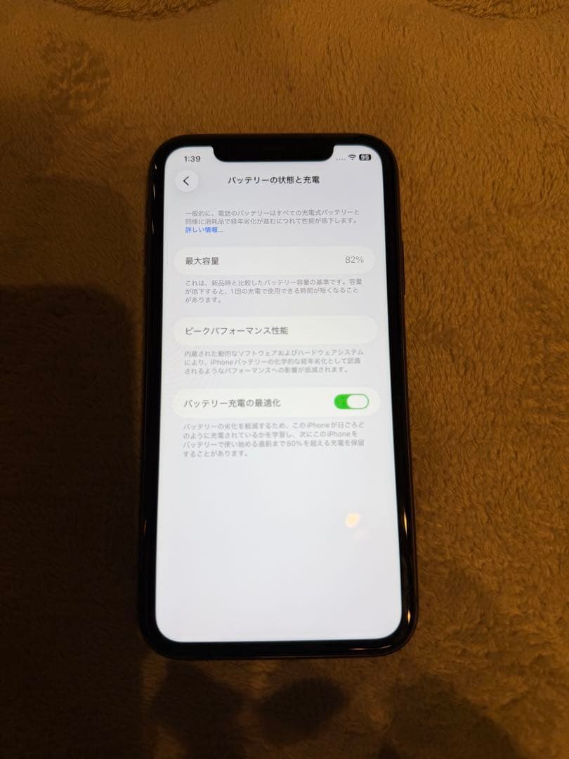 iPhone11 ブラック 128G 本体