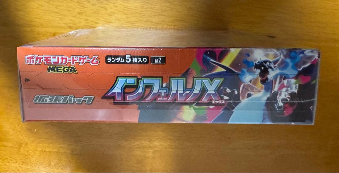 ※状態確認用　ポケモンカードゲーム インフェルノX ボックス　シュリンク付き