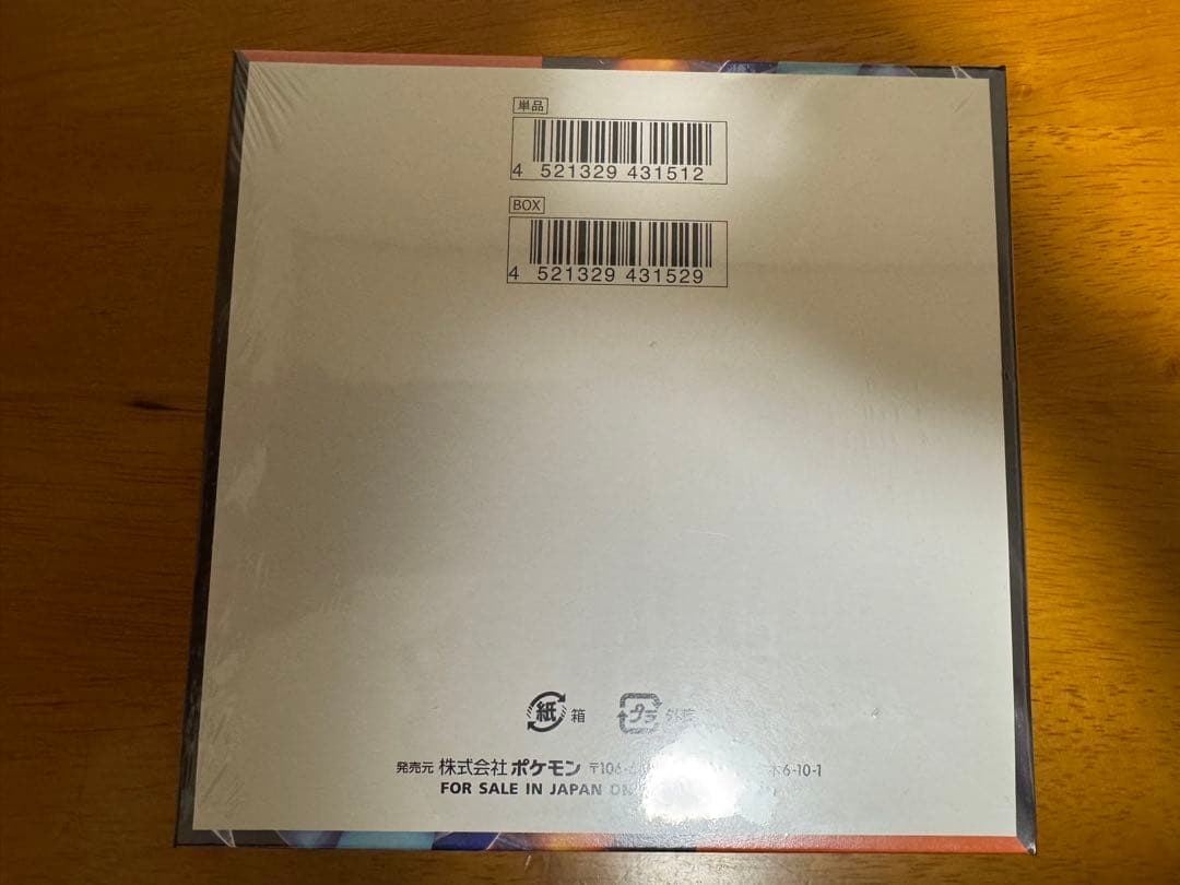 ※状態確認用　ポケモンカードゲーム インフェルノX ボックス　シュリンク付き