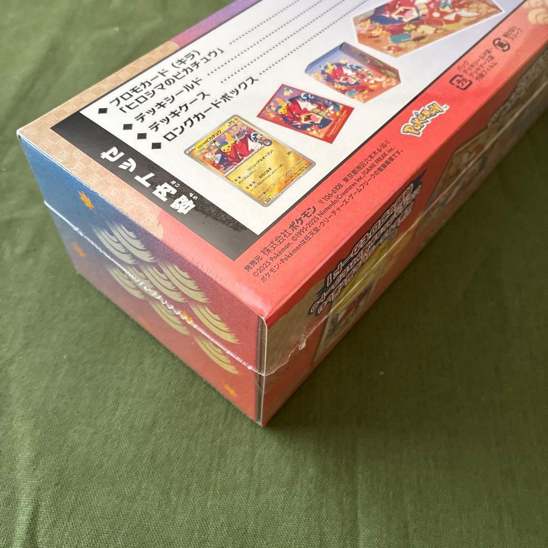 新品未開封　スペシャルBOX ポケモンセンター ヒロシマ