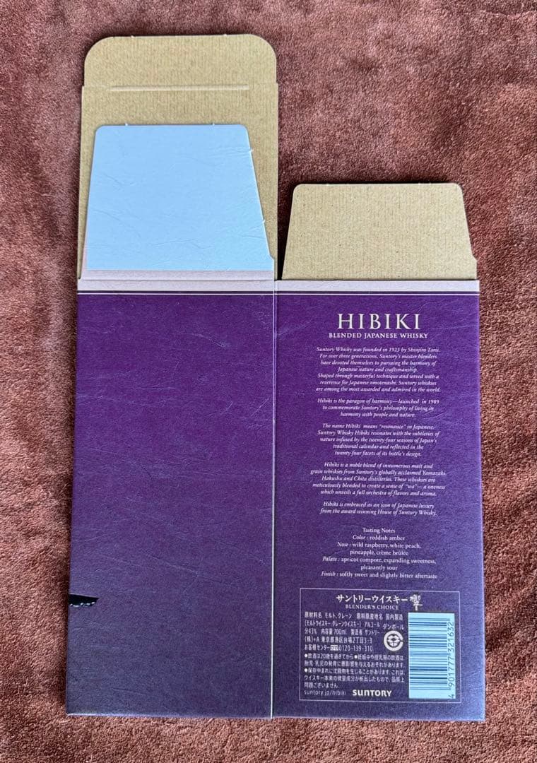 新品 未使用　サントリー ウイスキー 響 ブレンダーズチョイス カートン 20枚