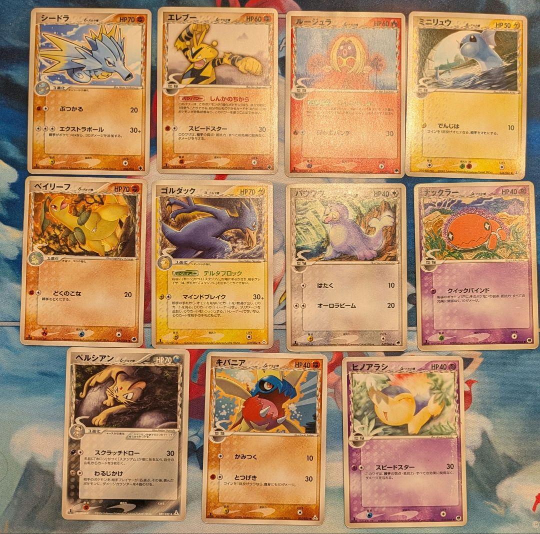 ポケカ まとめ売り デルタ 旧裏など