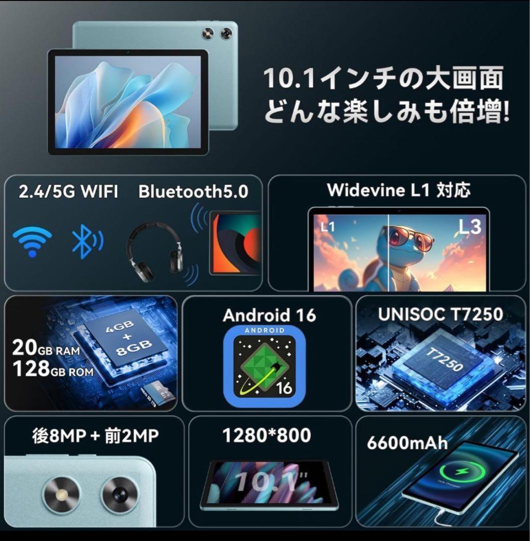 タブレット❣️Android16 強化版10インチ Wi-Fiモデル 128GB