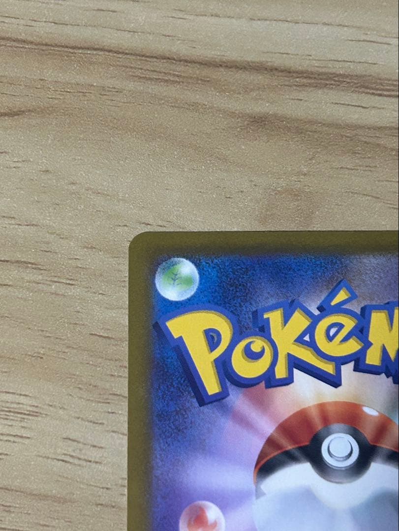 【即日発送】メイのはげましsar ムニキスゼロ　ポケモンカード