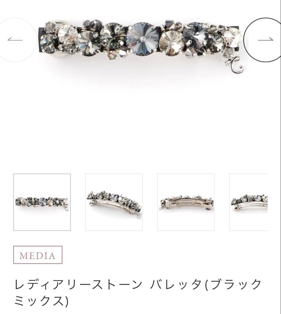 コンプレックスビズ レディアリーストーン バレッタ ブラックミックス