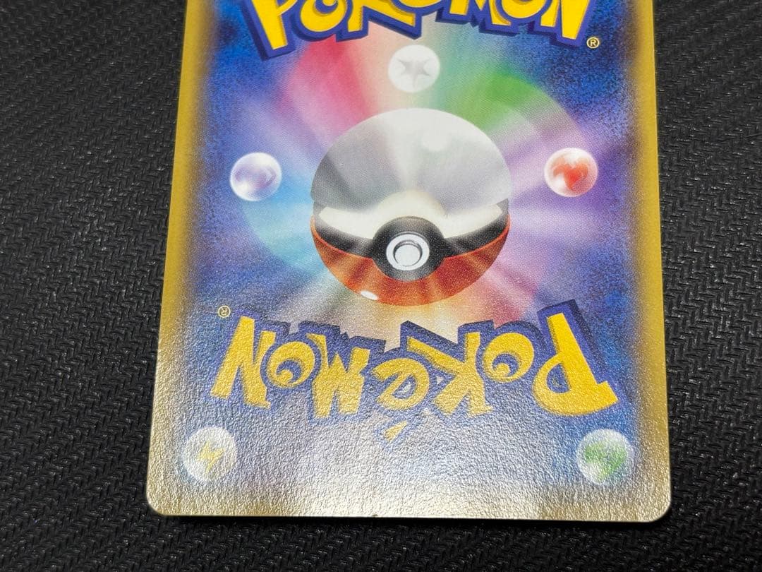 ☆ポケモンカード☆あったかピカチュウ