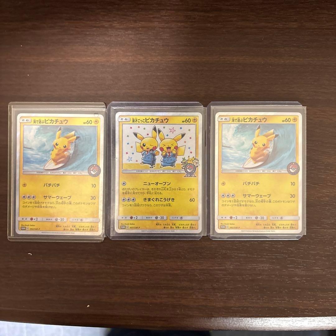 ポケモンカードピカチュウセット