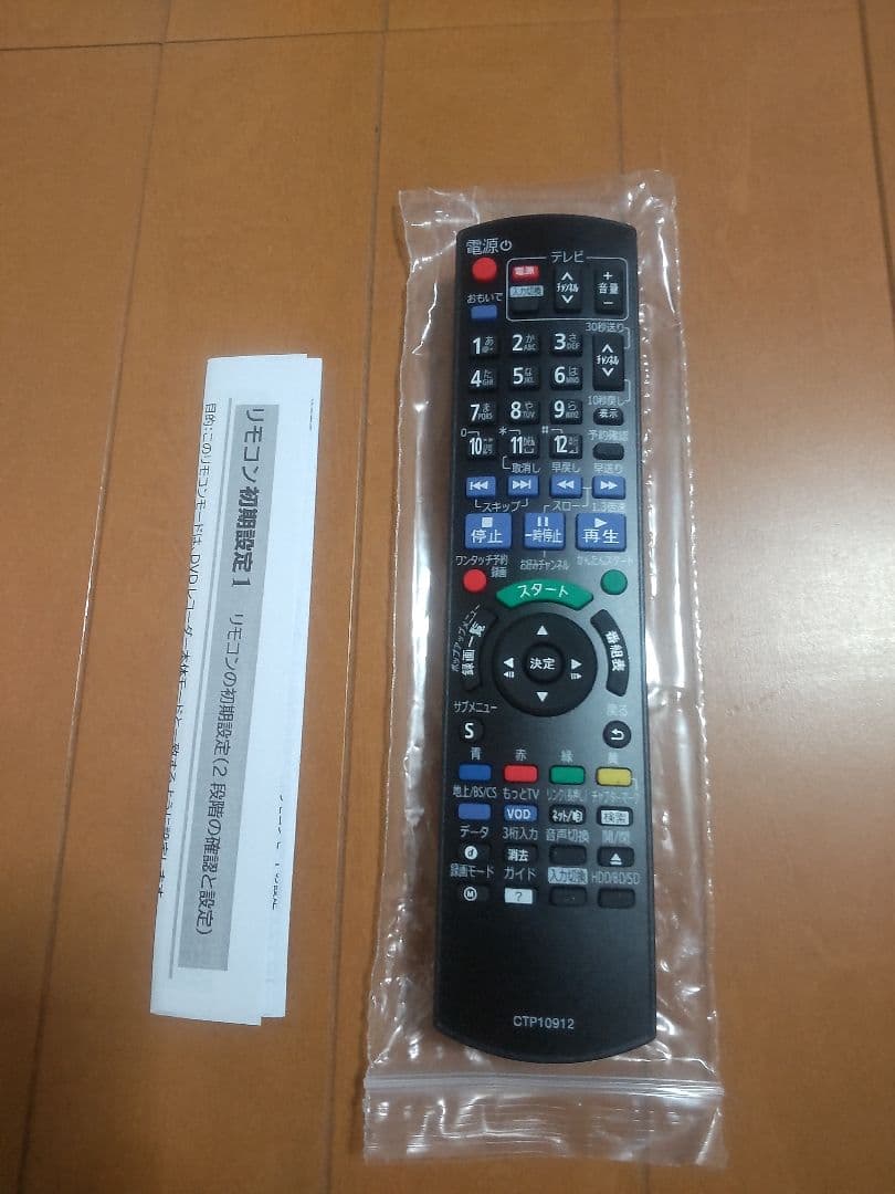 パナソニック　DIGA DMR―BRW1010 1TB プチメンテ済み