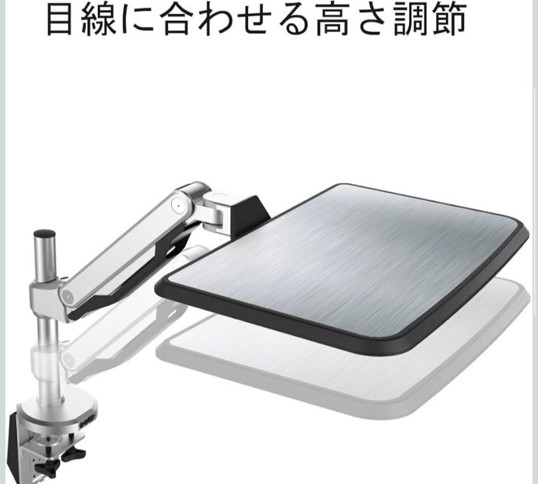 Loctek ガス圧式ノートパソコンアーム