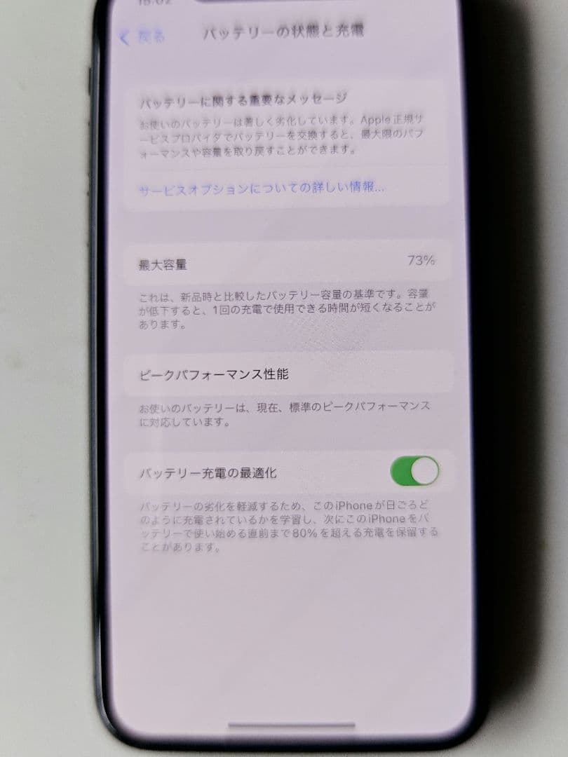 スマートフォン本体 iPhone X Space Gray 256 GB