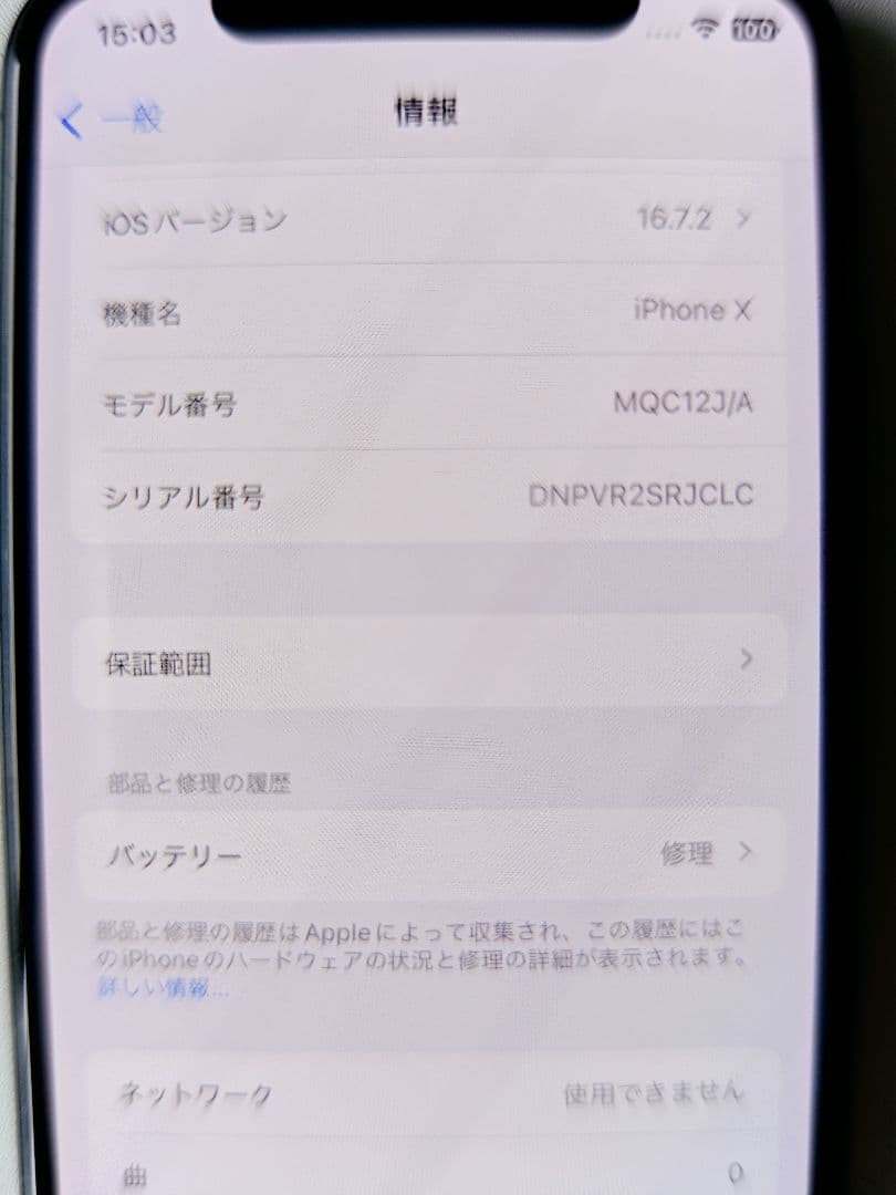 スマートフォン本体 iPhone X Space Gray 256 GB