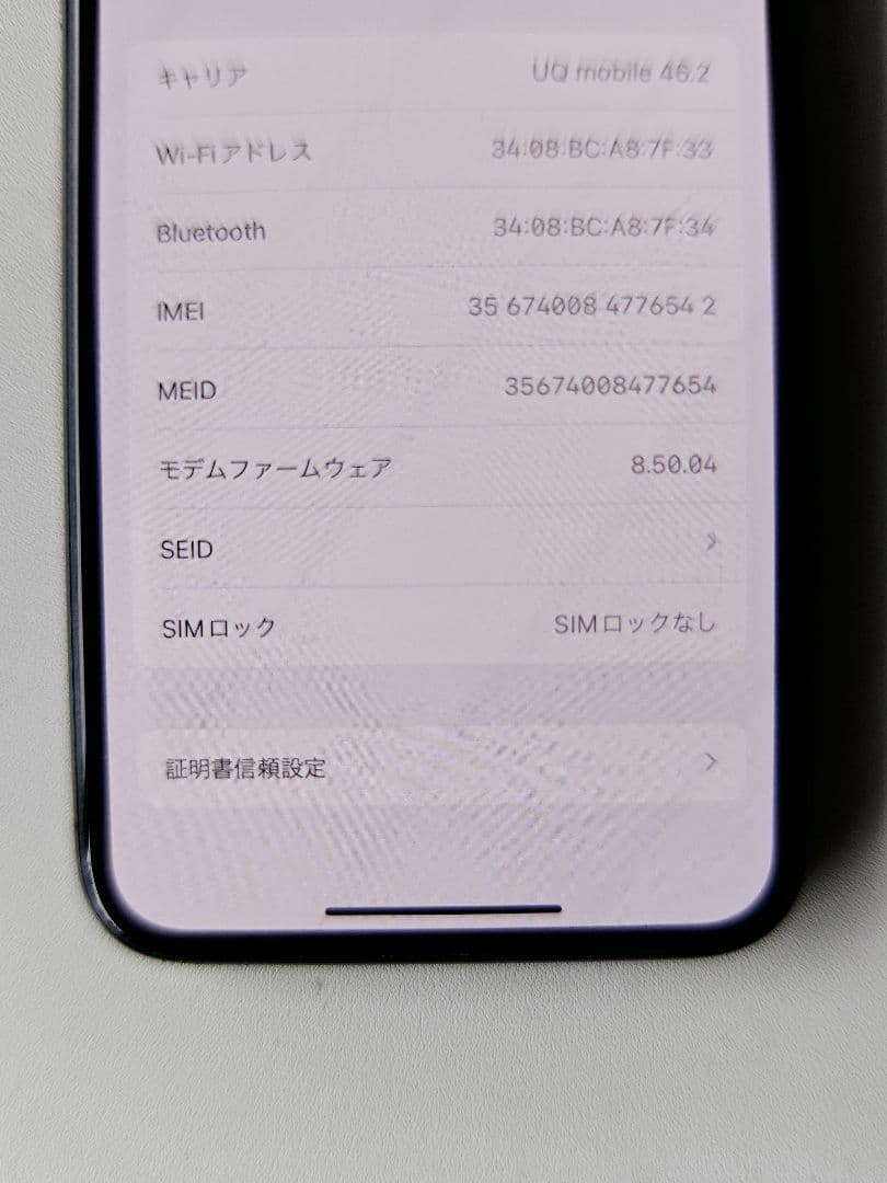 スマートフォン本体 iPhone X Space Gray 256 GB