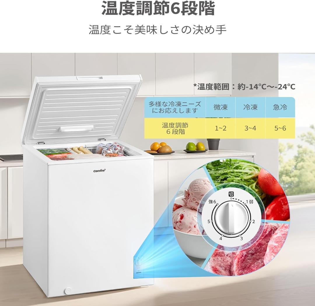 冷凍庫 142L 上開き ストッカー 小型 家庭用 RCC143WH(E)