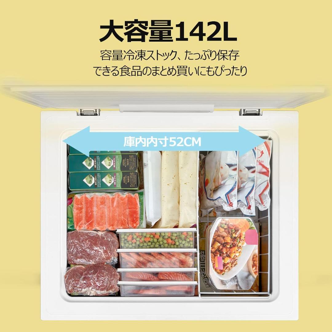 冷凍庫 142L 上開き ストッカー 小型 家庭用 RCC143WH(E)