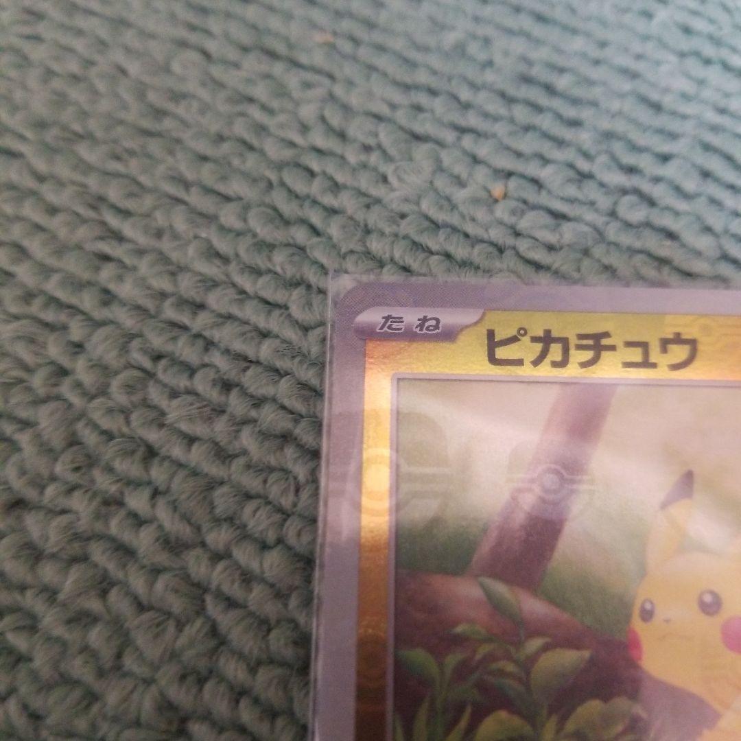 ポケカ ポケモンカード151ピカチュウ マスターボールミラー 025/165