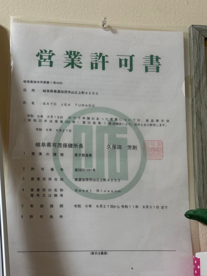 イチゴデコレーションケーキ 12cm