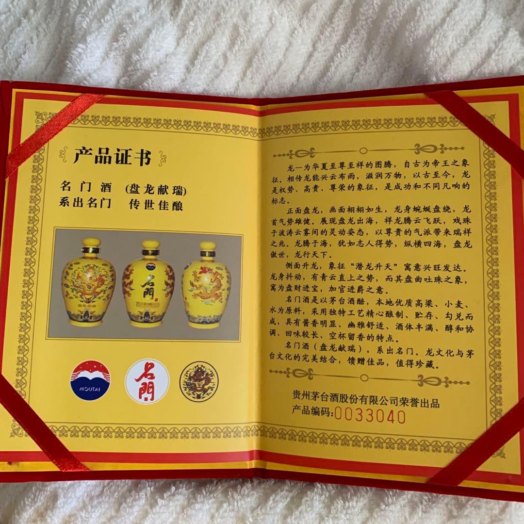★茅台酒1.5L、限定品