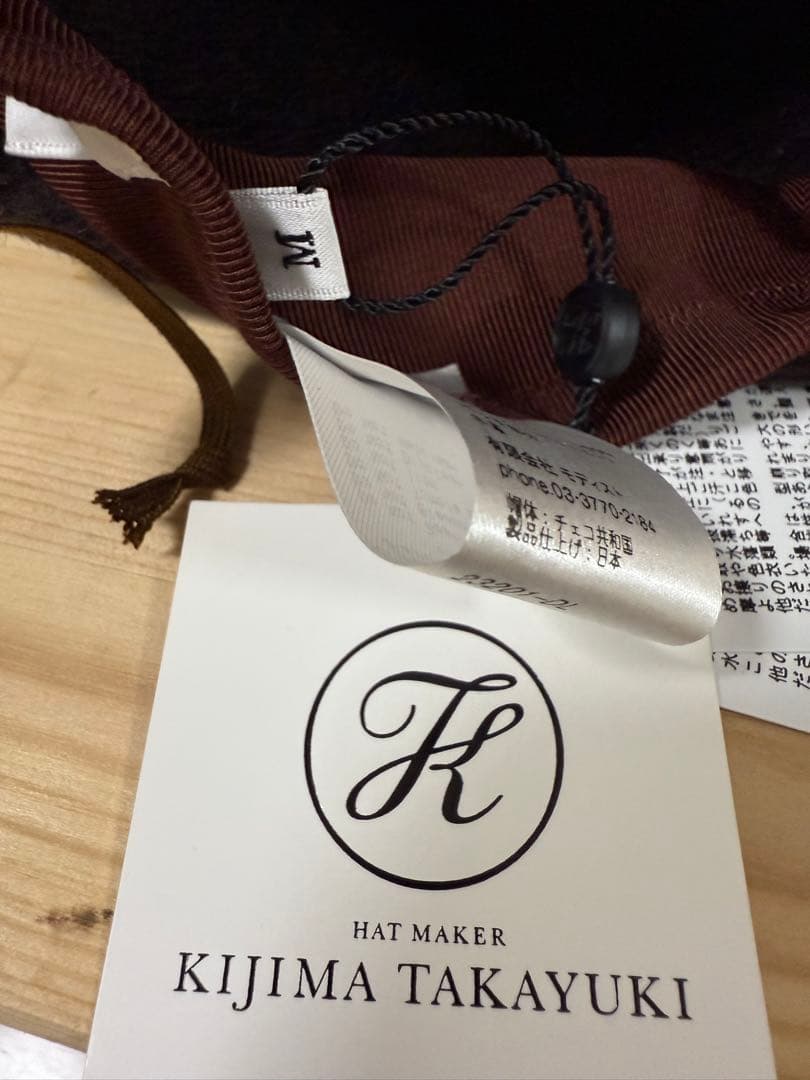 【新品】doublet x KIJIMATAKAYUKI フェルト帽 茶 M