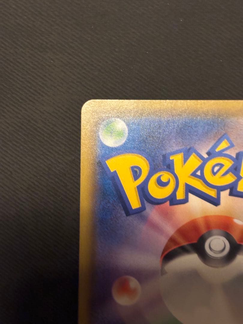 【美品】コイキング＆ホエルオー GX SR 099/095