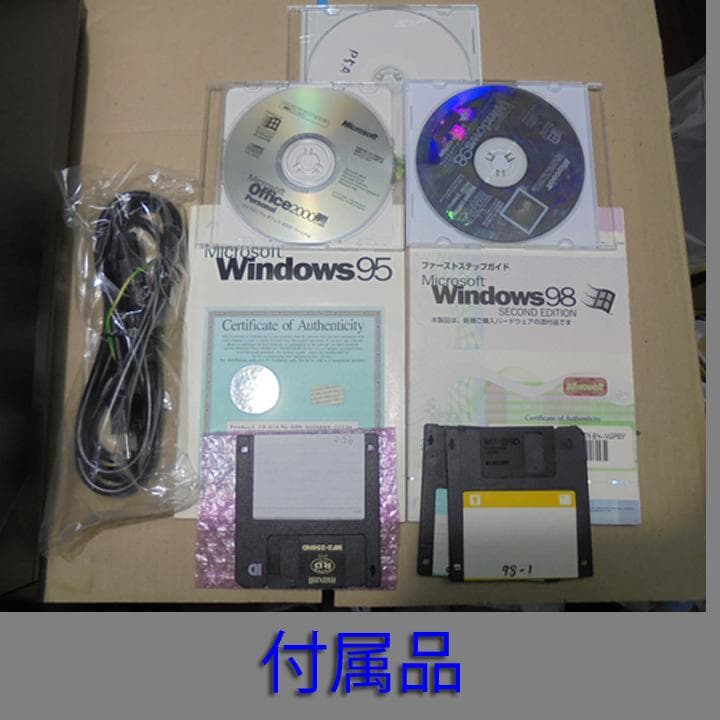 Windows95 + Windows98 カスタムPC