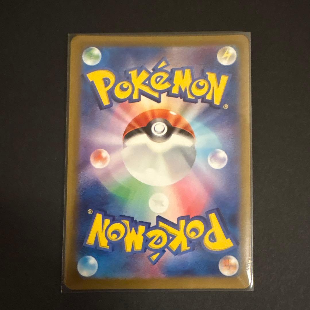 美品　コイキング AR SV1a 080/073 Magikarp Mint