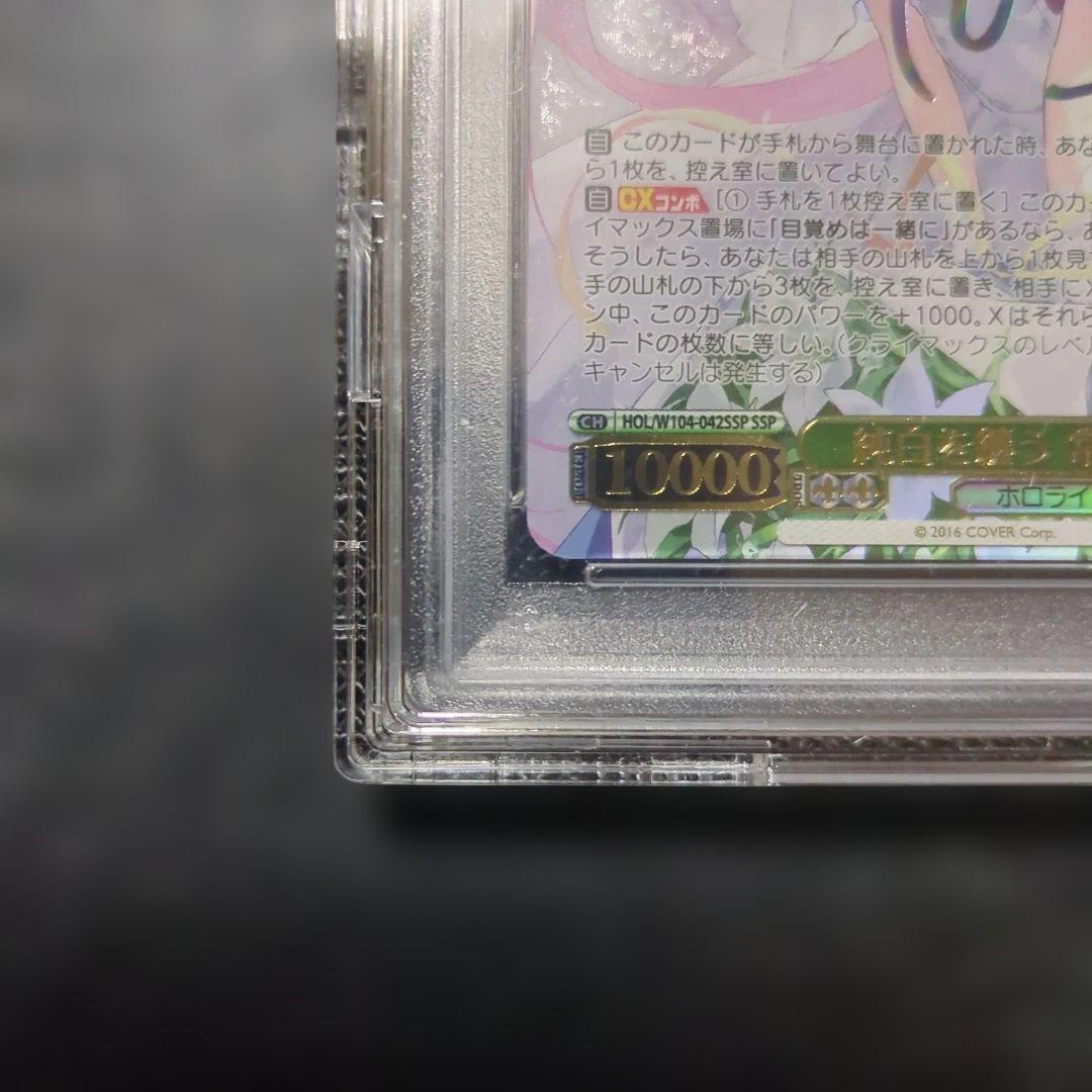 PSA10 純白を纏う 常闇トワ SSP ホロライブ ヴァイスシュヴァルツ