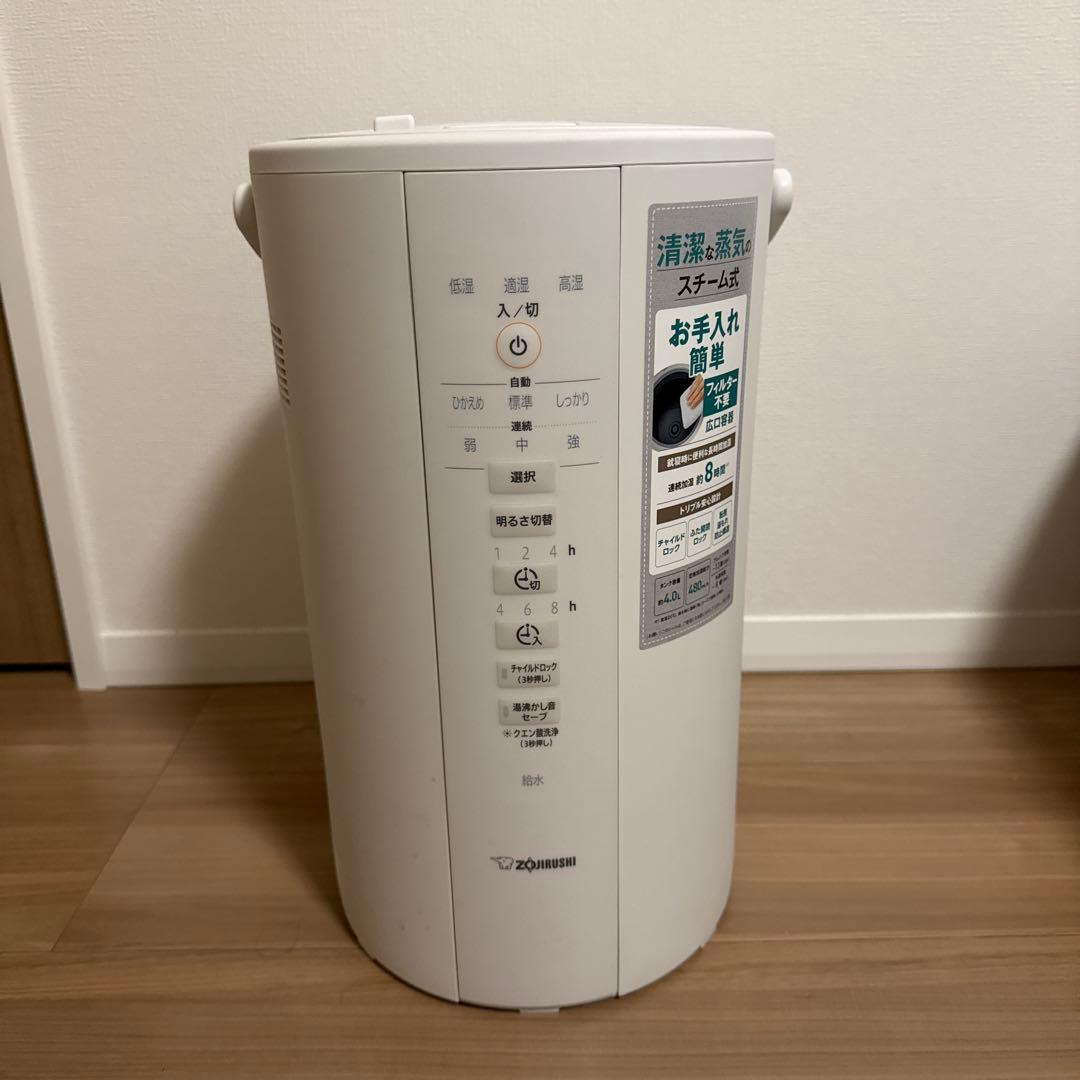 象印 加湿器 4.0L EE-DD50 ホワイト