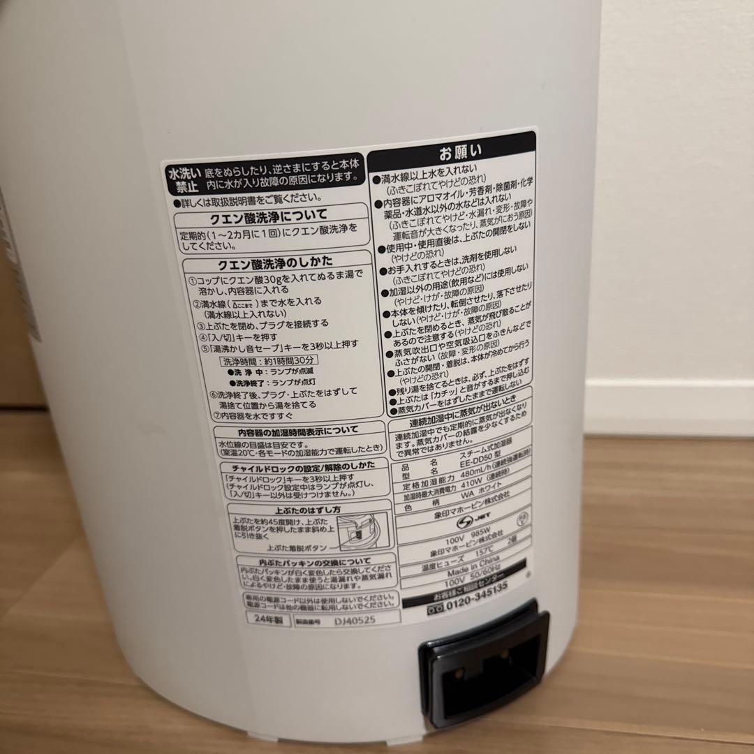 象印 加湿器 4.0L EE-DD50 ホワイト