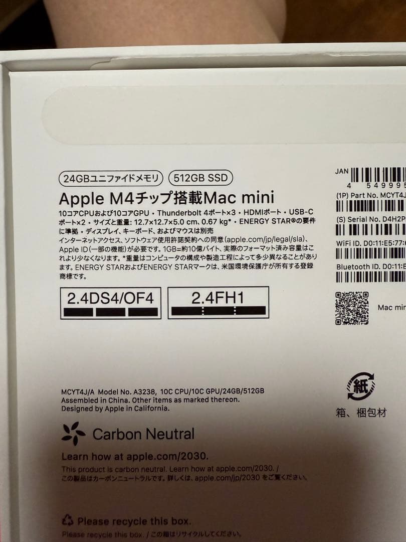 Apple Mac mini m4と箱付きマジックマウス　キーボード