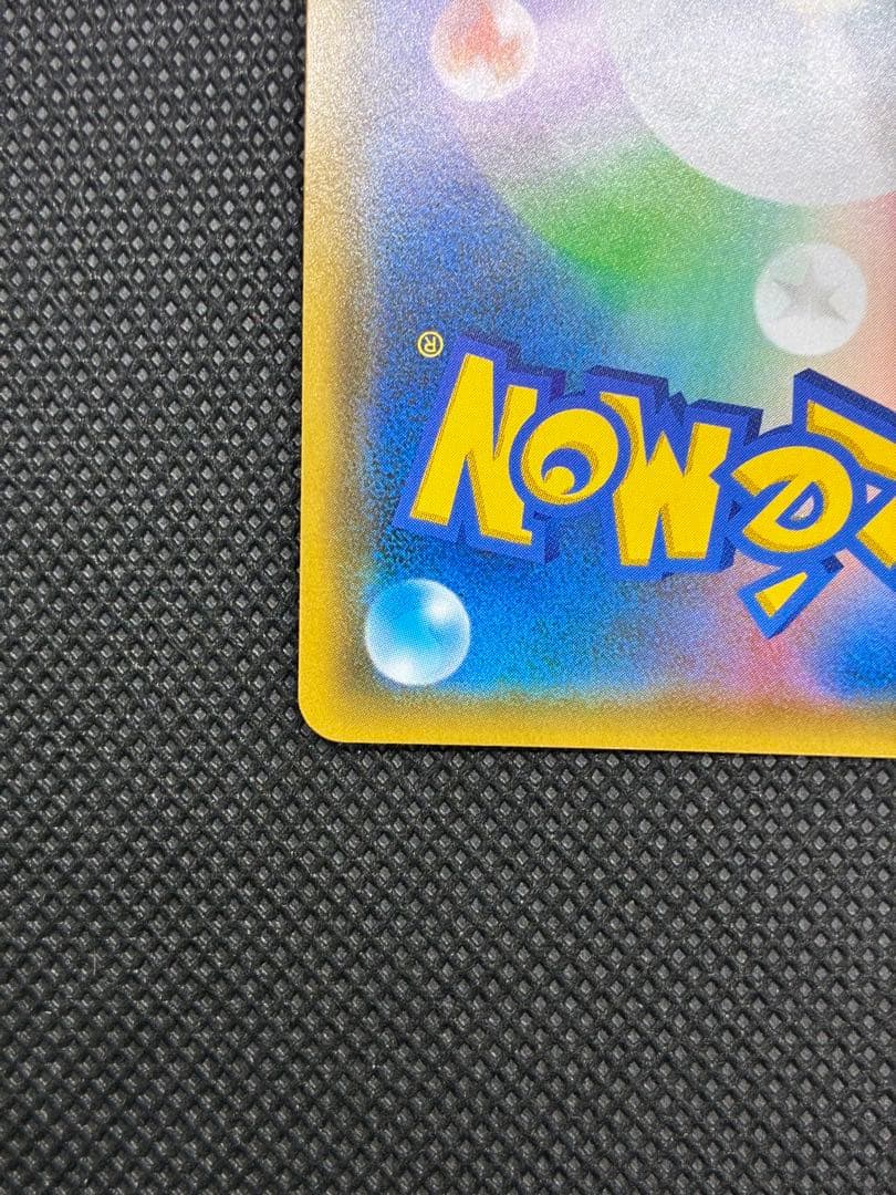 ムサシとコジロウ SR[SM10b 062/054]「スカイレジェンド」)