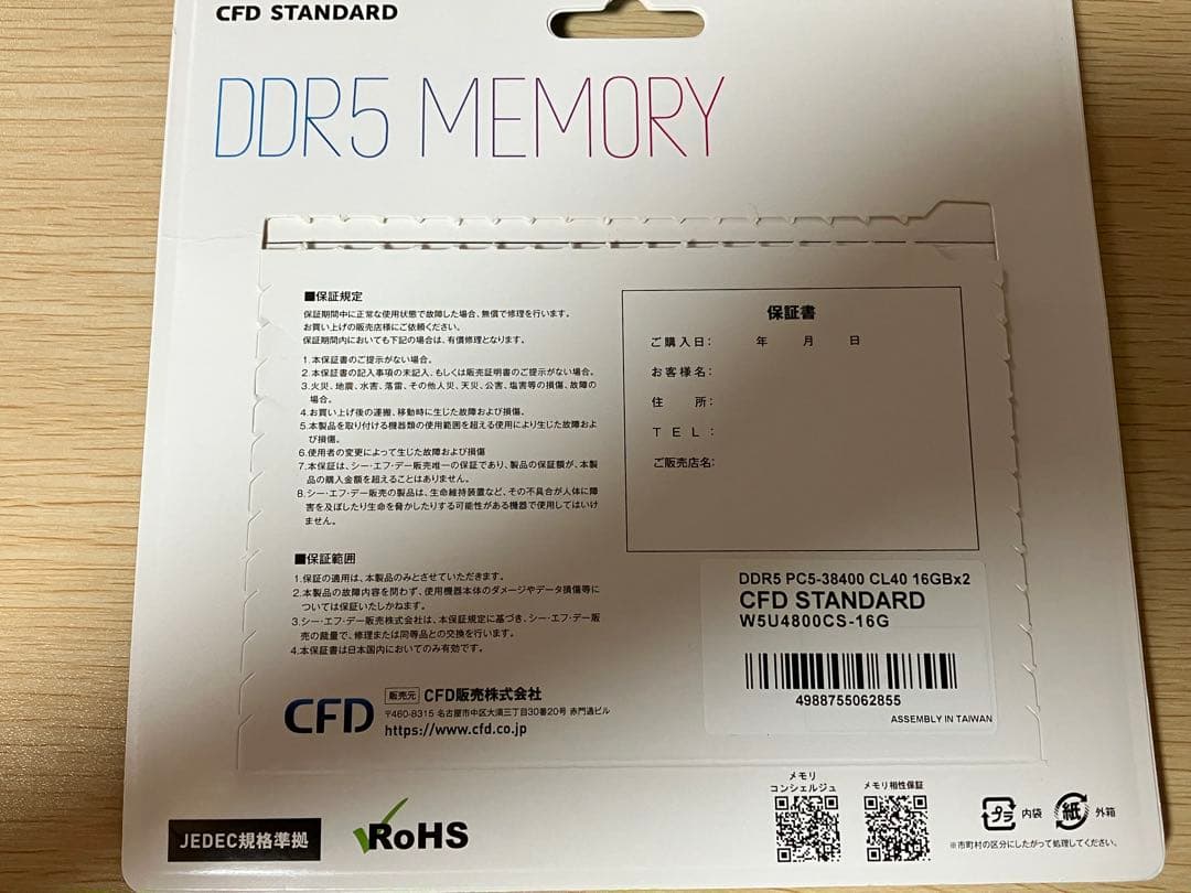 【未使用】DDR5-4800　メモリ16GB×2枚組 W5U4800CS-16G