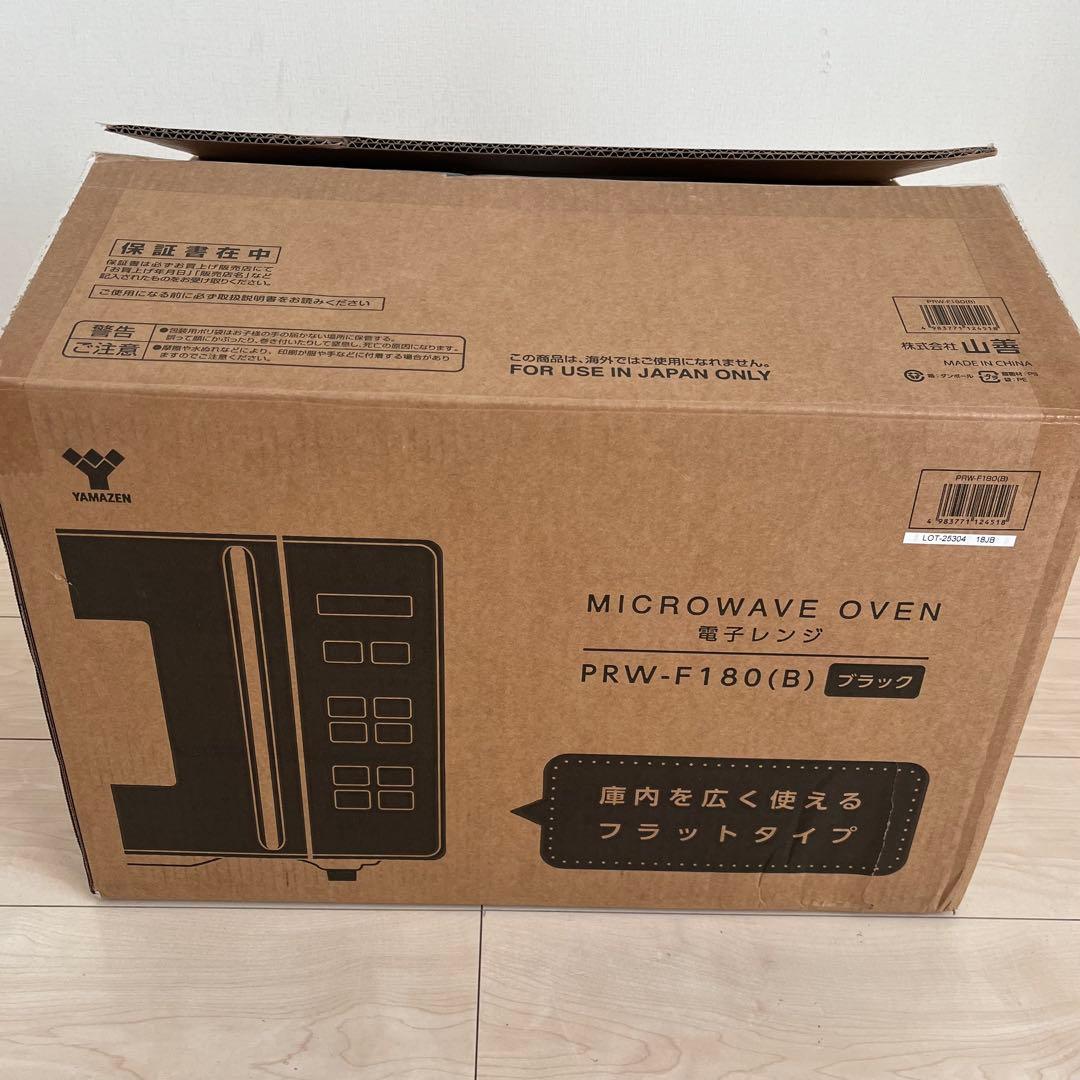 ダ*ン様 25年製　保証書、送料込YAMAZEN 電子レンジ 18L ブラック