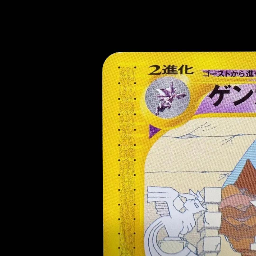 美品　超希少 アンリミ ゲンガー カードe 5弾 043/088