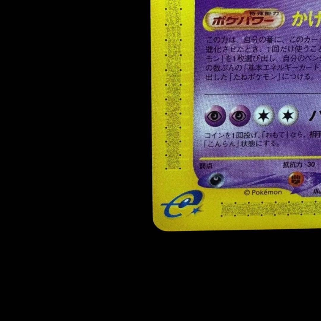 美品　超希少 アンリミ ゲンガー カードe 5弾 043/088