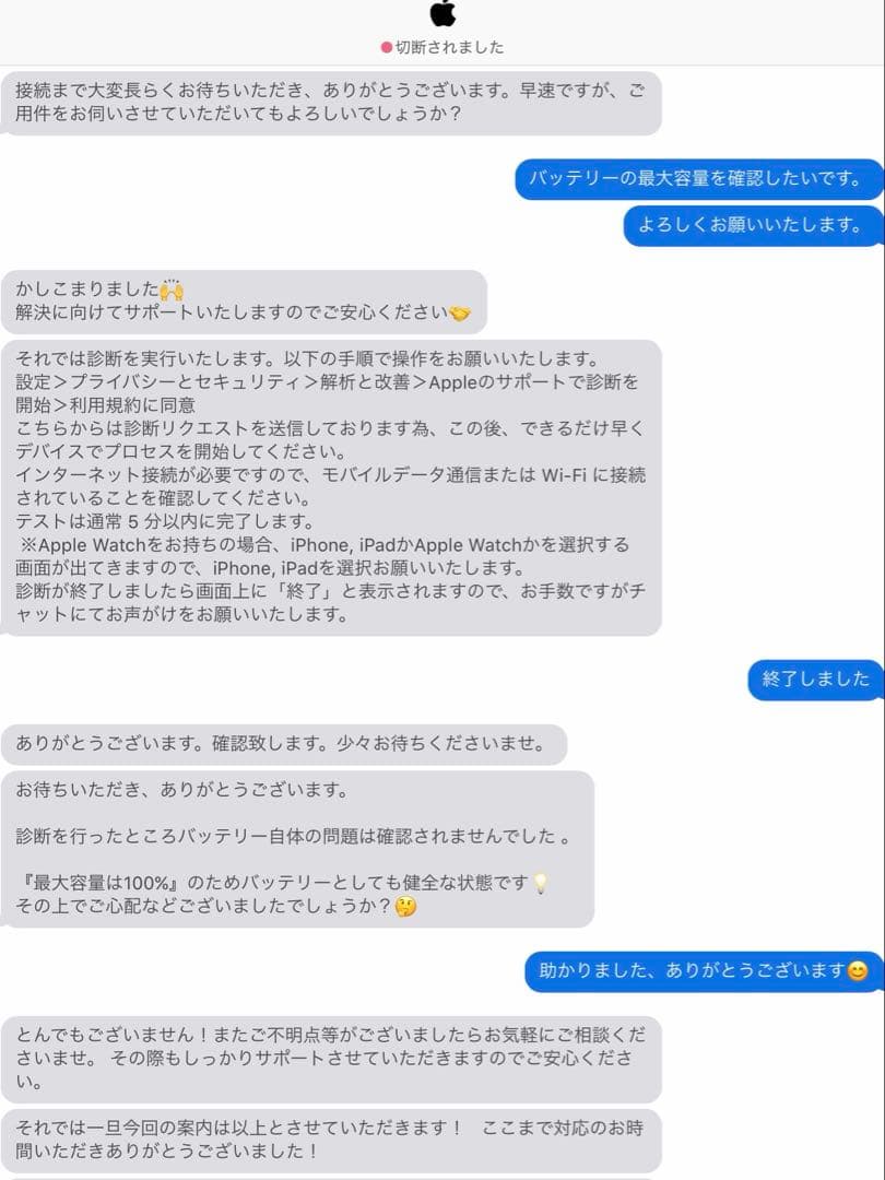 iPad 第9世代　64GB