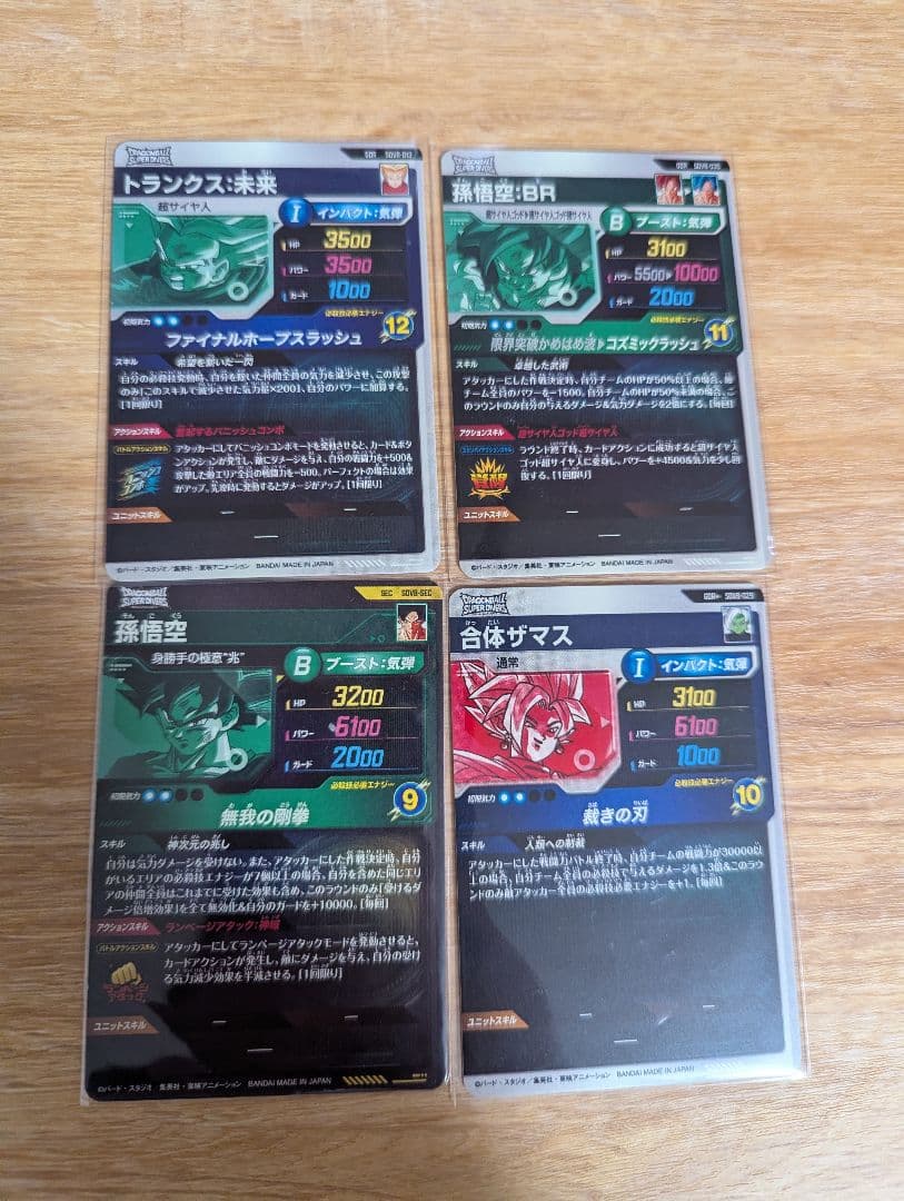 ドラゴンボール ダイバーズ 8弾 GDR パラレル 5弾トランクス GDR