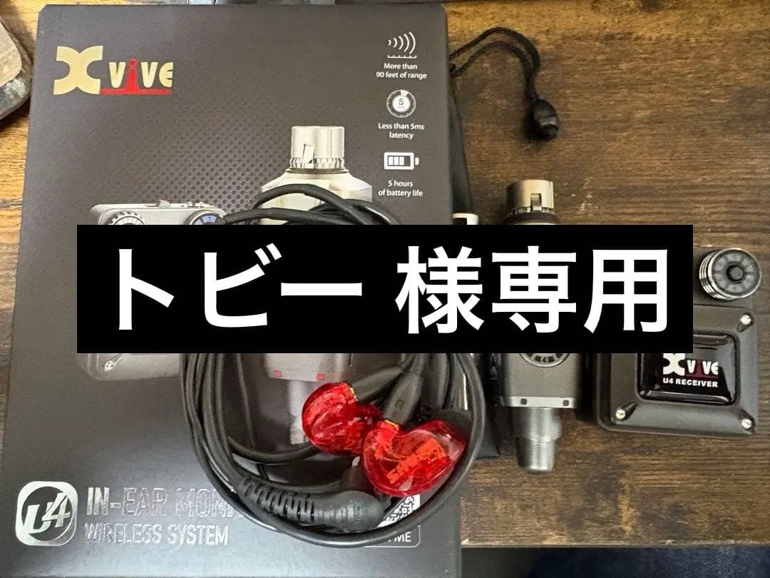 【トビー】Xvive XV-U4 ワイヤレス イヤモニ システム