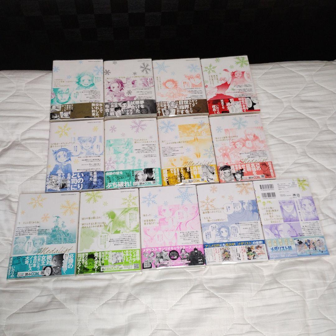 開封済み＋未開封新品 全巻初版 初版帯あり つるまいかだ メダリスト1~13巻