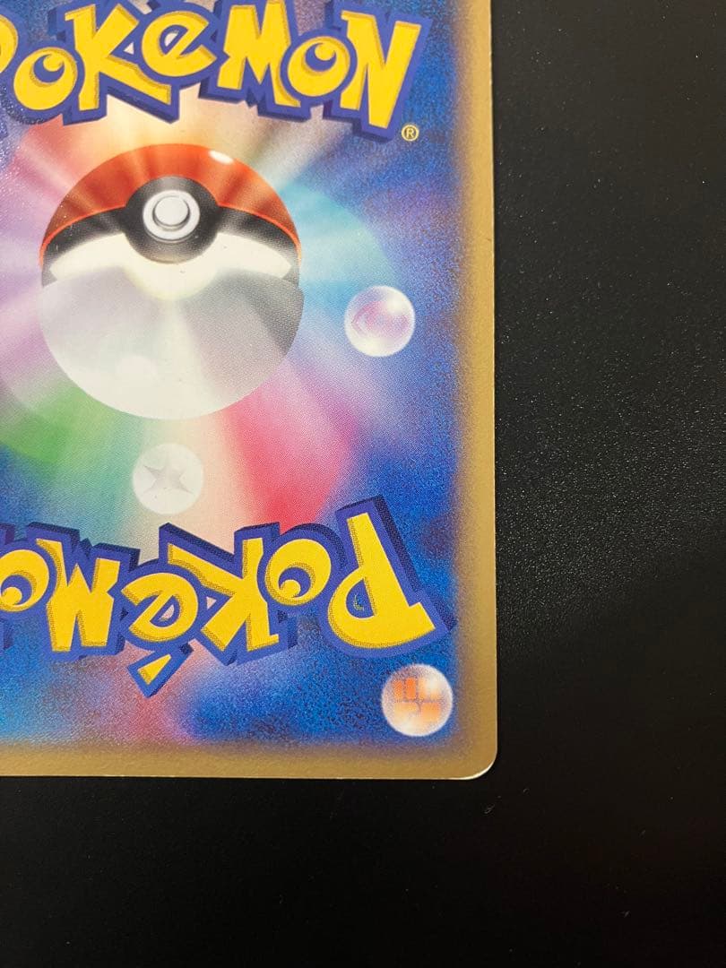 ポケパークのセレビィ ポケパークプレミアムファイル