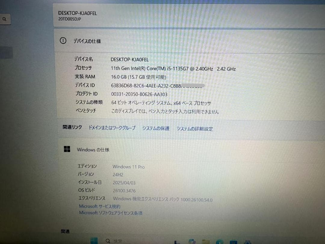 美品 Lenovo ThinkPad i5 16GB SSD512 Office