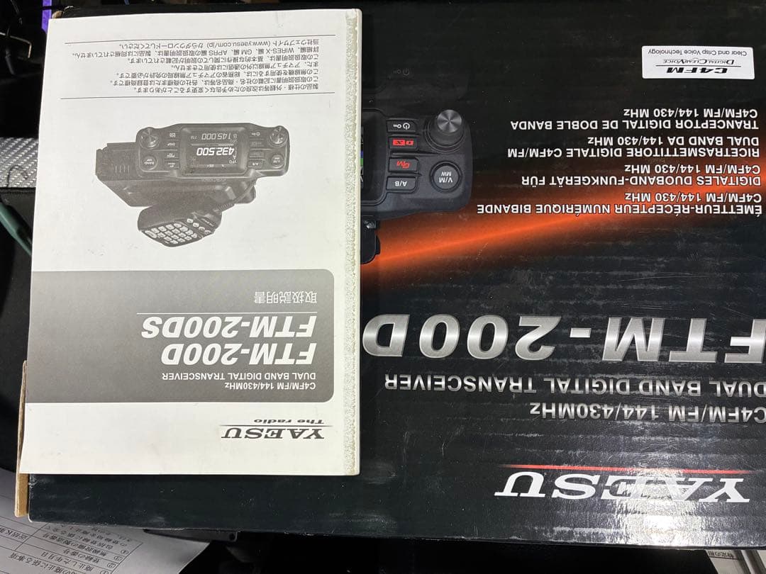 受信機 YAESU FTM200DS 20w