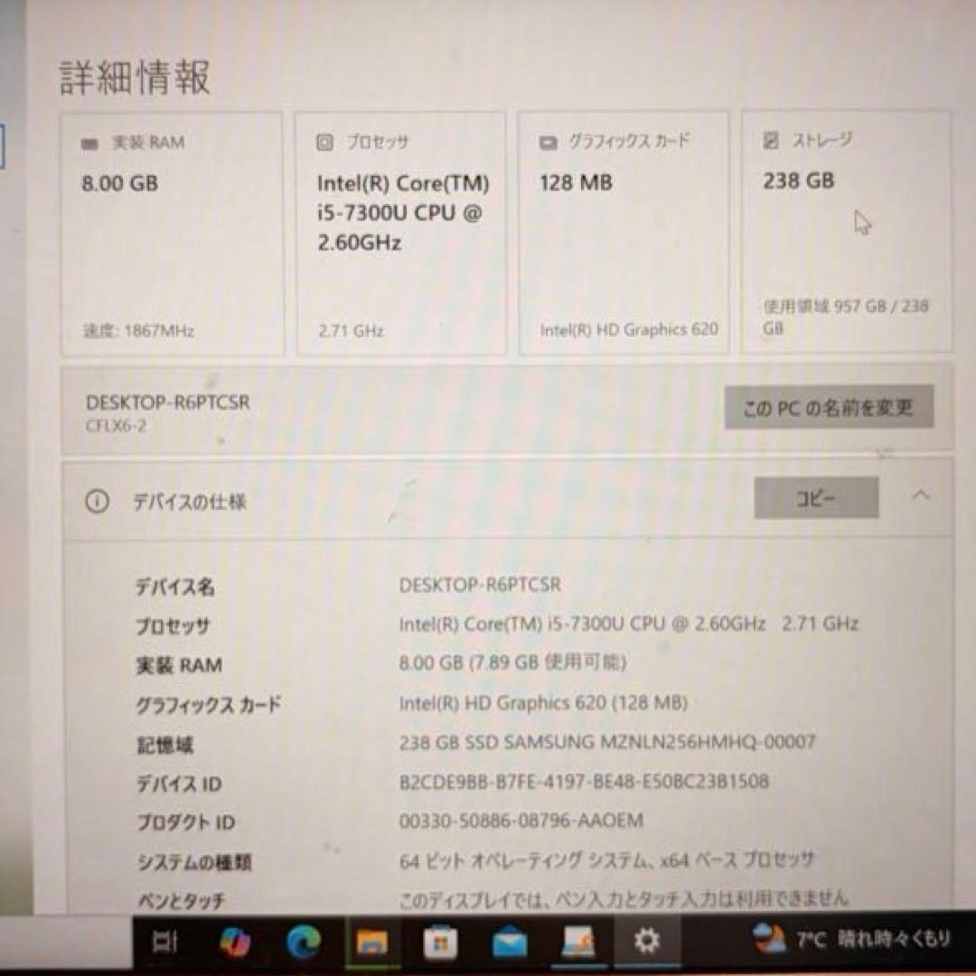 【値下げ済】Panasonic CF-LX6 Core i5/8GB