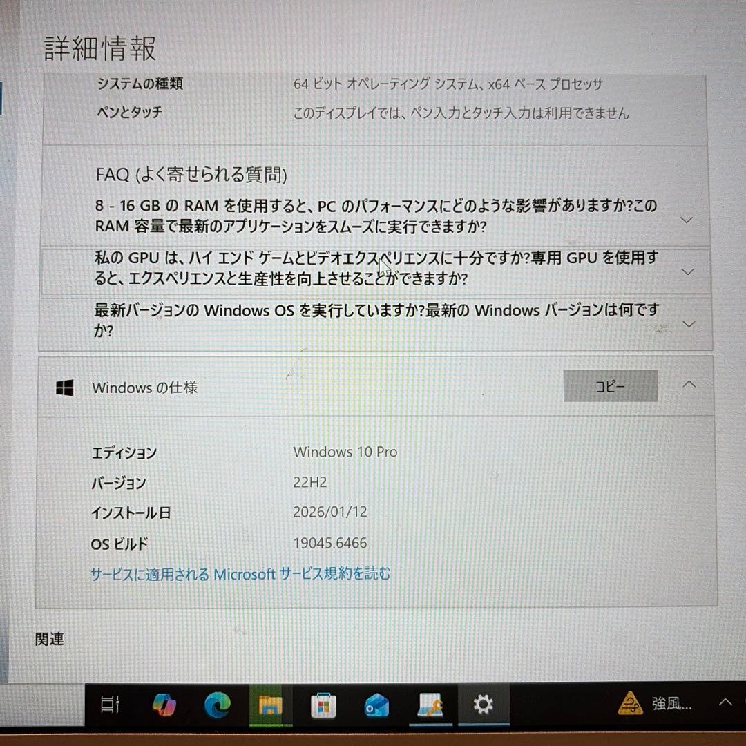 【値下げ済】Panasonic CF-LX6 Core i5/8GB