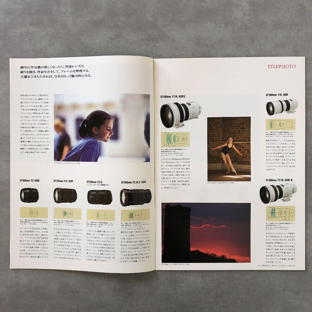 キヤノン　EFレンズ　総合カタログ　1996年9月　B