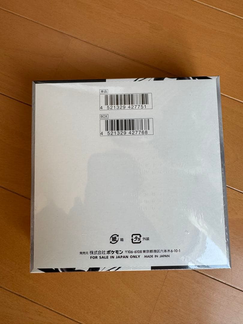 【ワンオーナー】ポケモンカードゲーム ブラックボルト　シュリンク付き